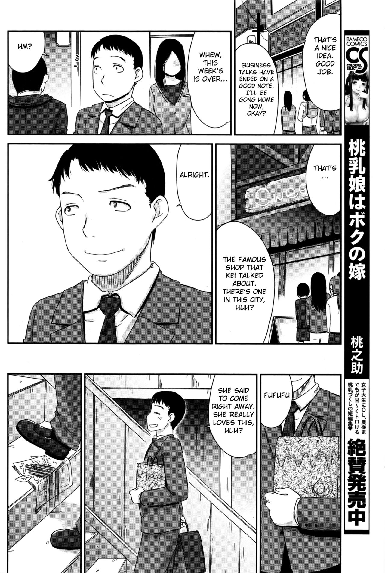 Inaka no Aji wa Koi no Aji? page 4 full