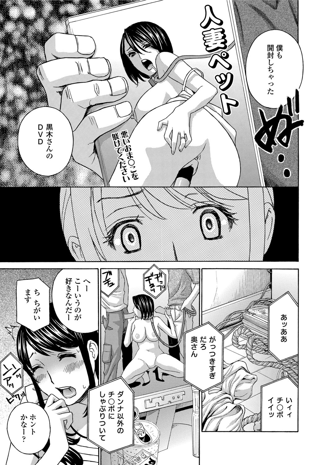Hitozuma Nikuningyou Mayura page 9 full