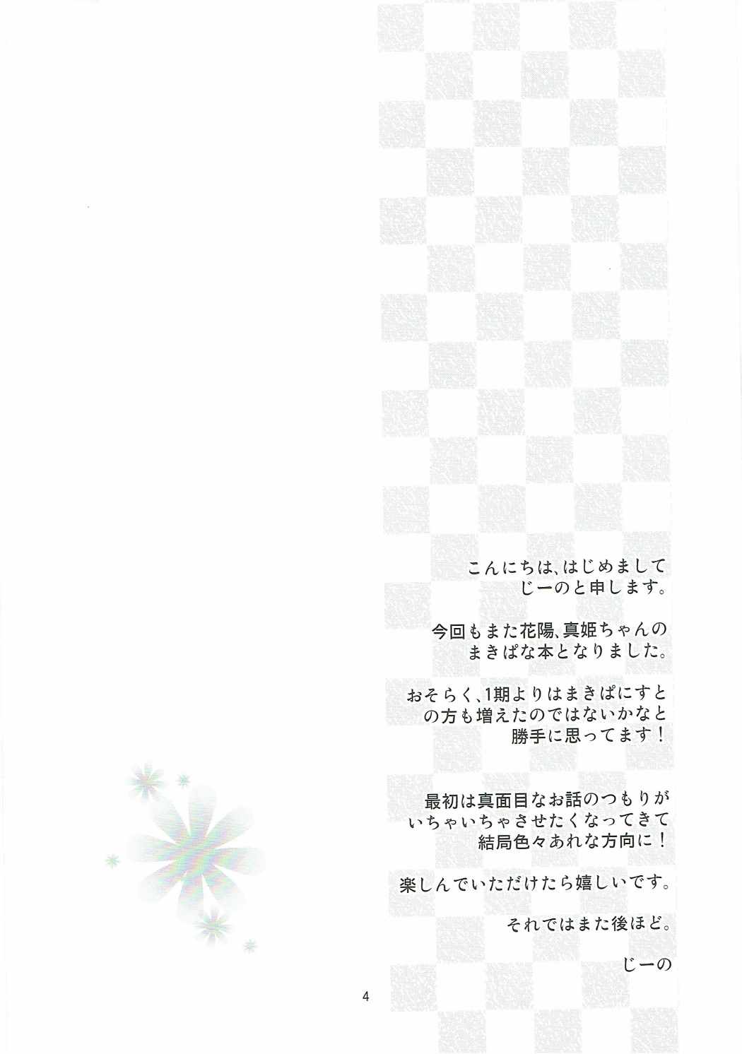 Love flowers page 3 full