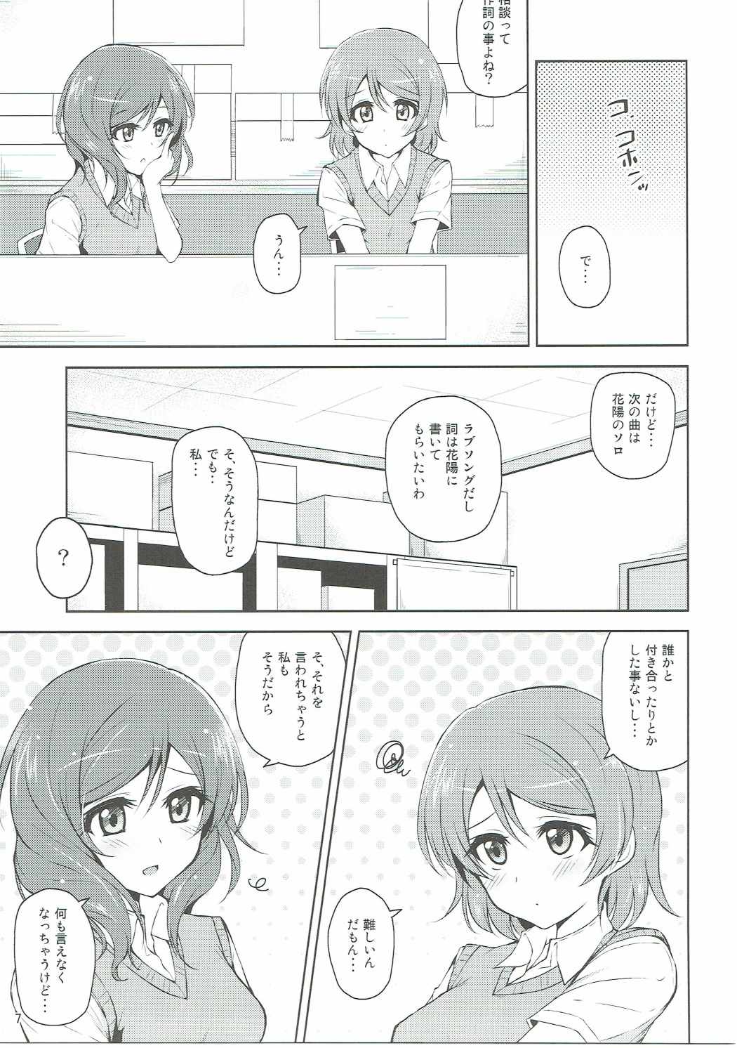 Love flowers page 6 full