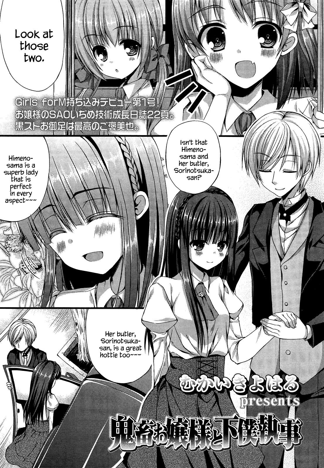 Kichiku Ojou-sama to Geboku Shitsuji | The Demonic Lady & Her Butler page 1 full