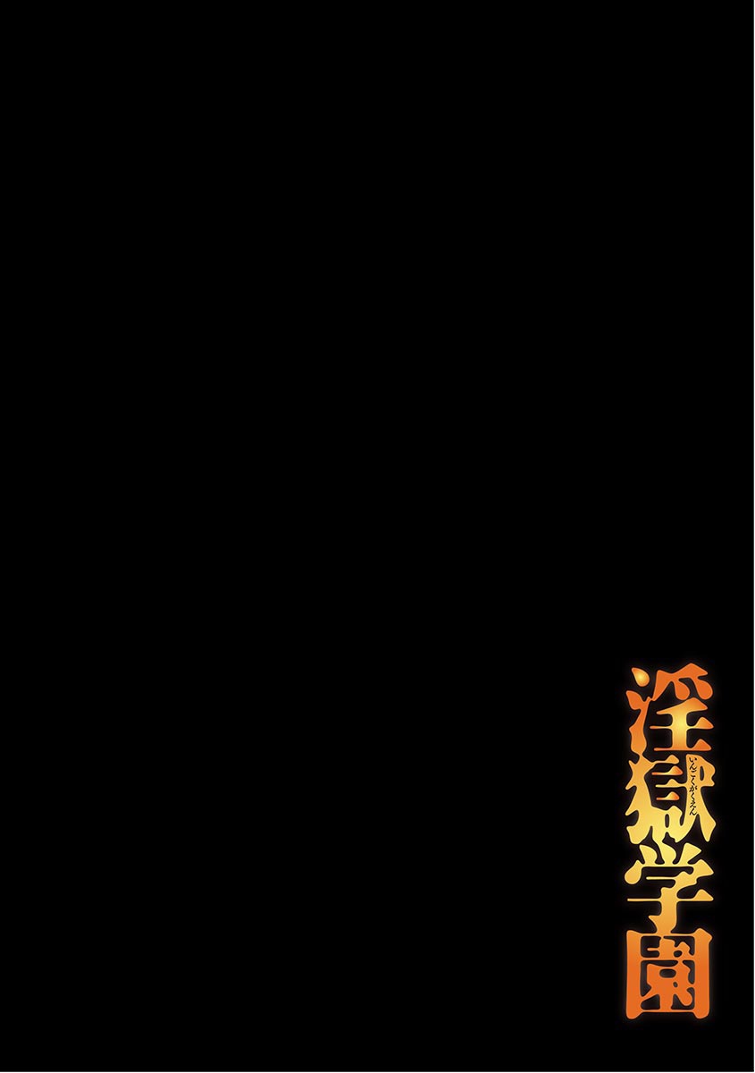 Ingoku Gakuen page 2 full