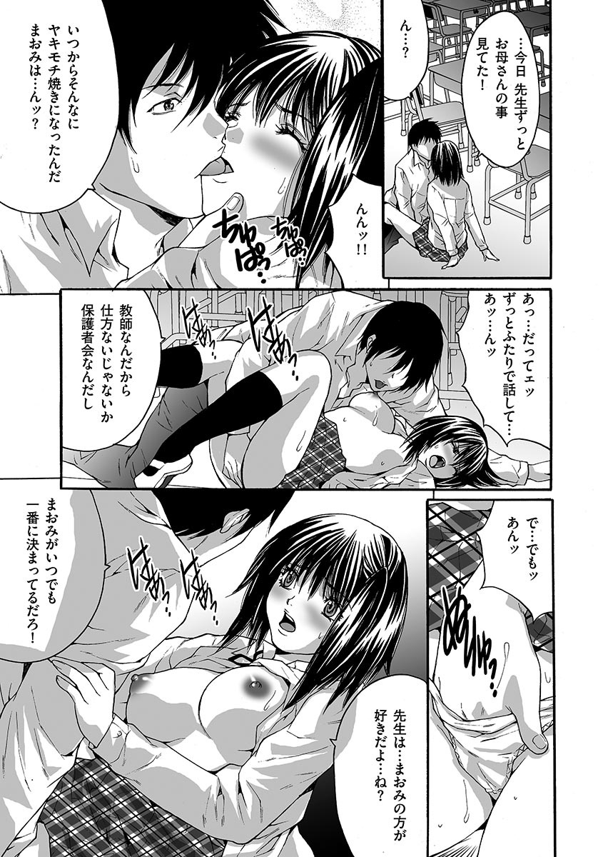 Ingoku Gakuen page 7 full