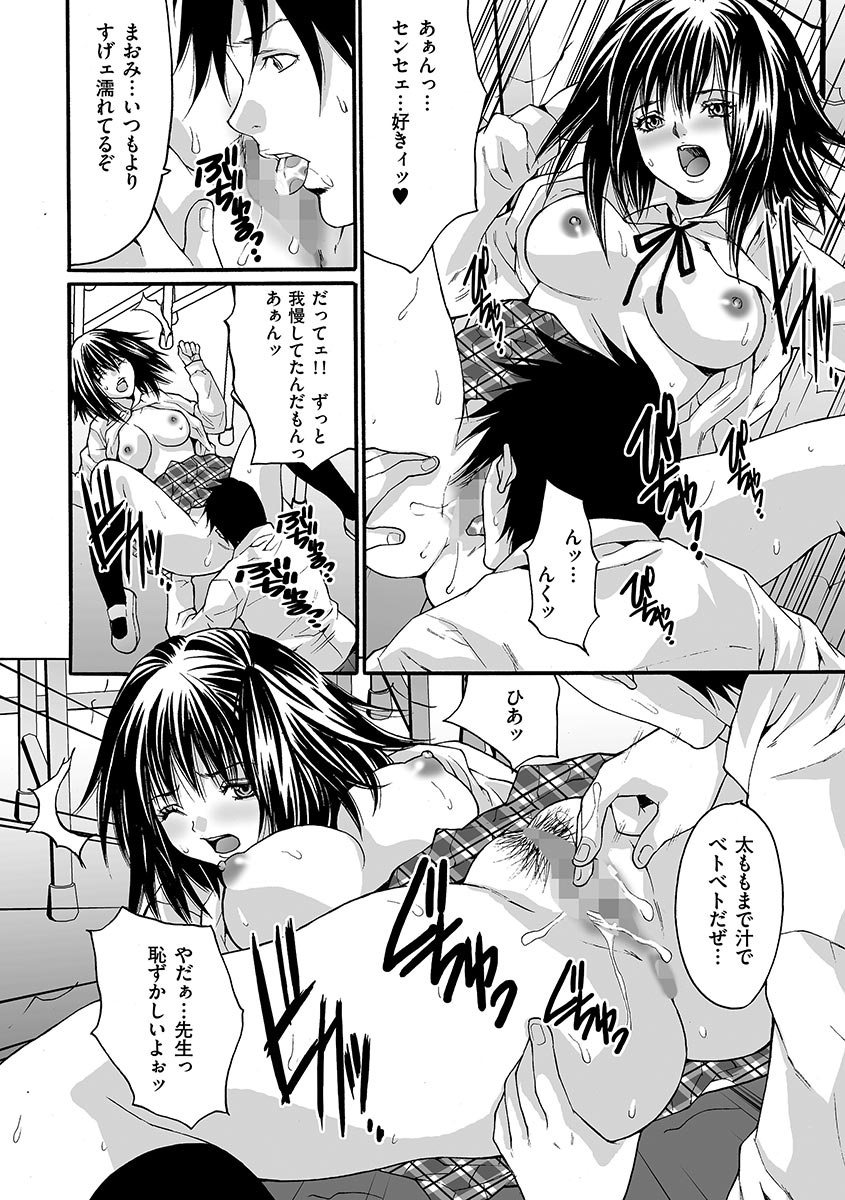 Ingoku Gakuen page 8 full