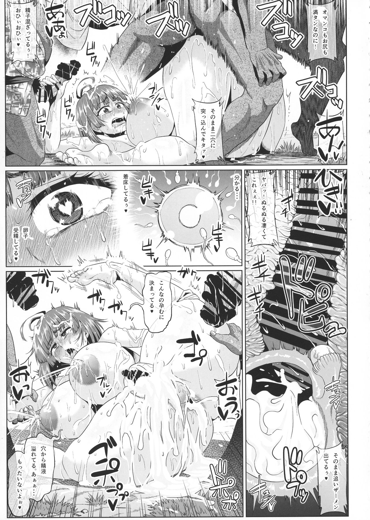 Nikubenjo no Kabaneri Sono San page 9 full