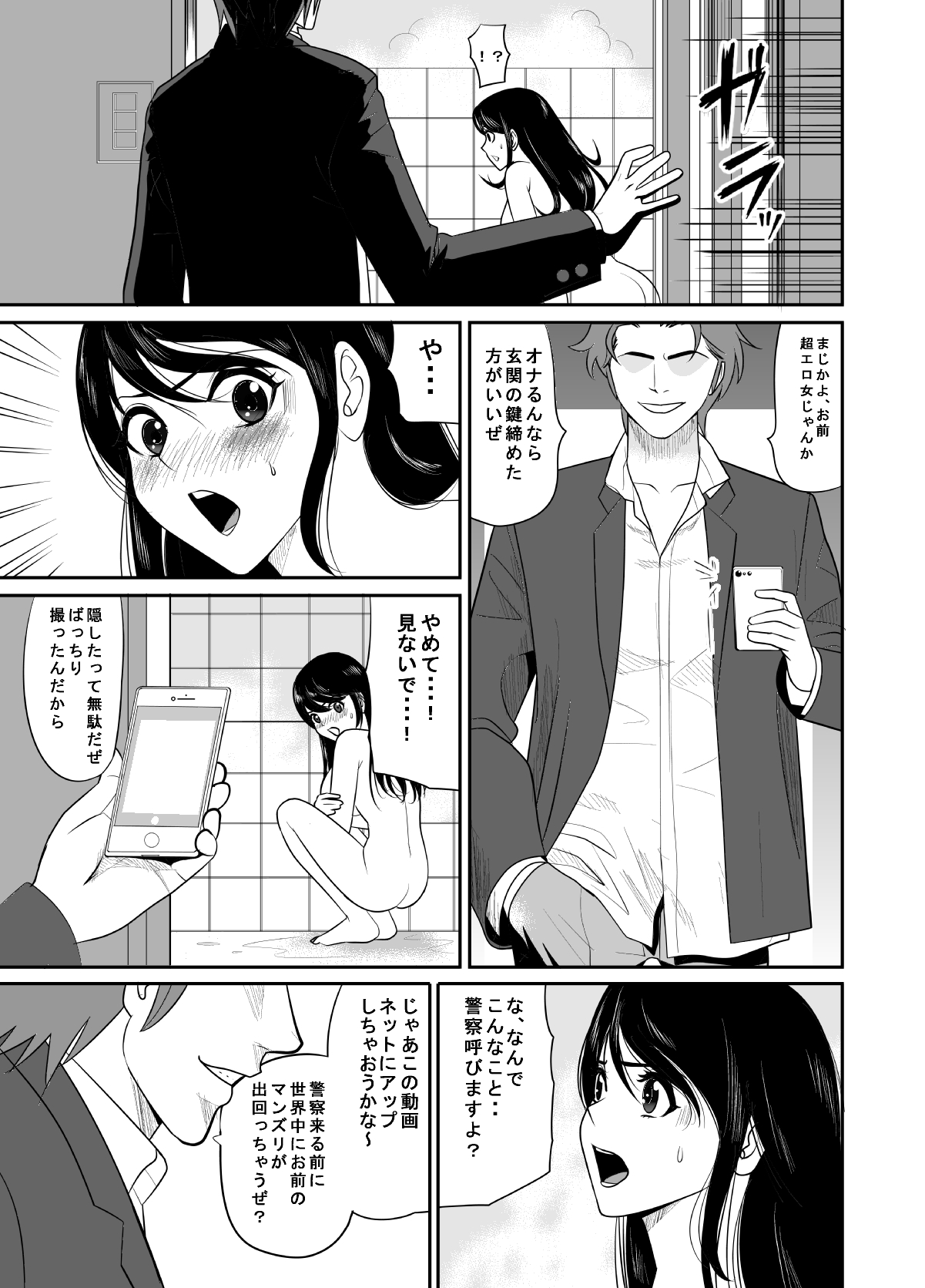 Kokuru no o Tamerattetara Itsunomanika Charao ni Hameraremakutteta Boku no Osananajimi page 9 full