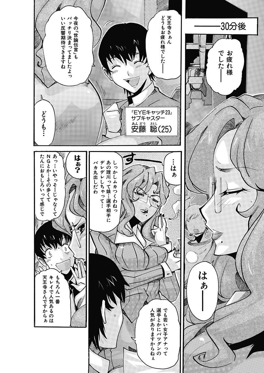 Joshi Ana Choukyou page 10 full