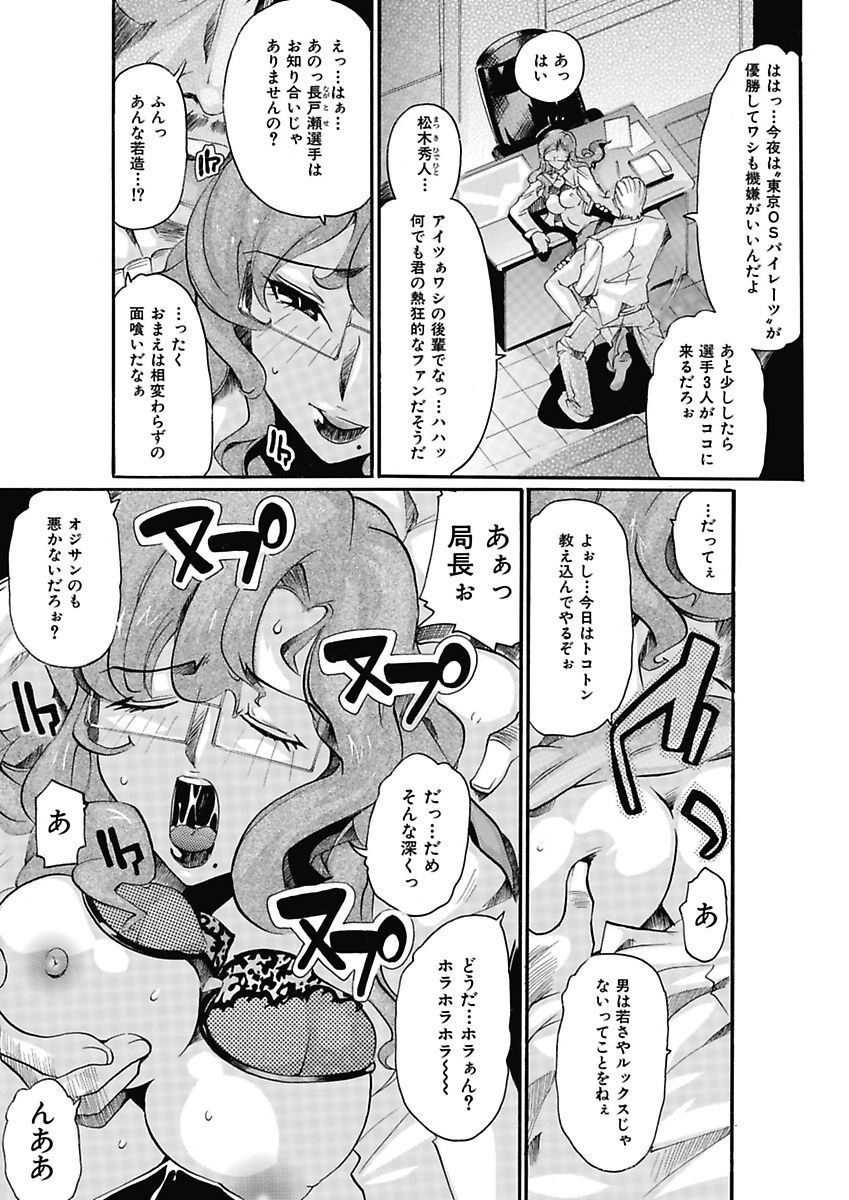 Joshi Ana Choukyou page 3 full