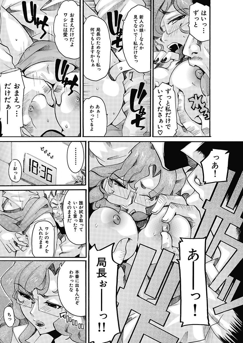 Joshi Ana Choukyou page 5 full