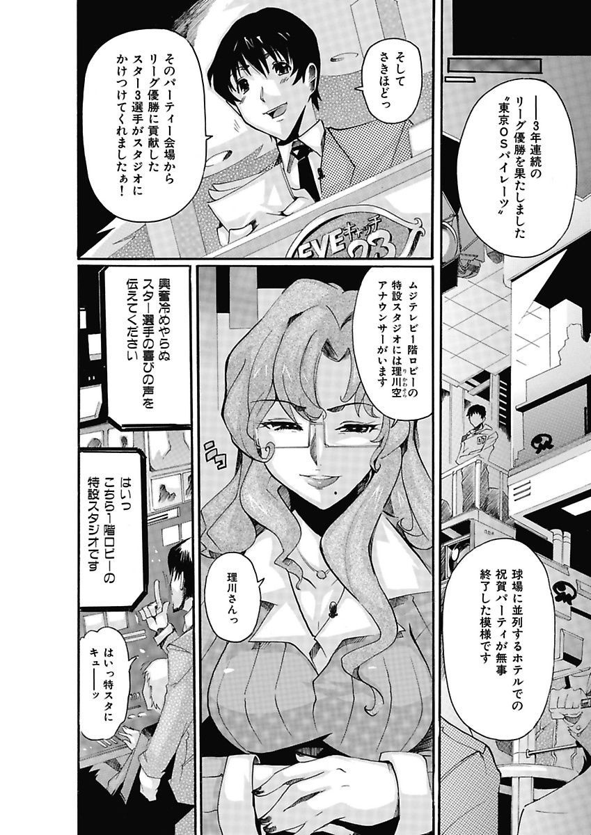 Joshi Ana Choukyou page 6 full