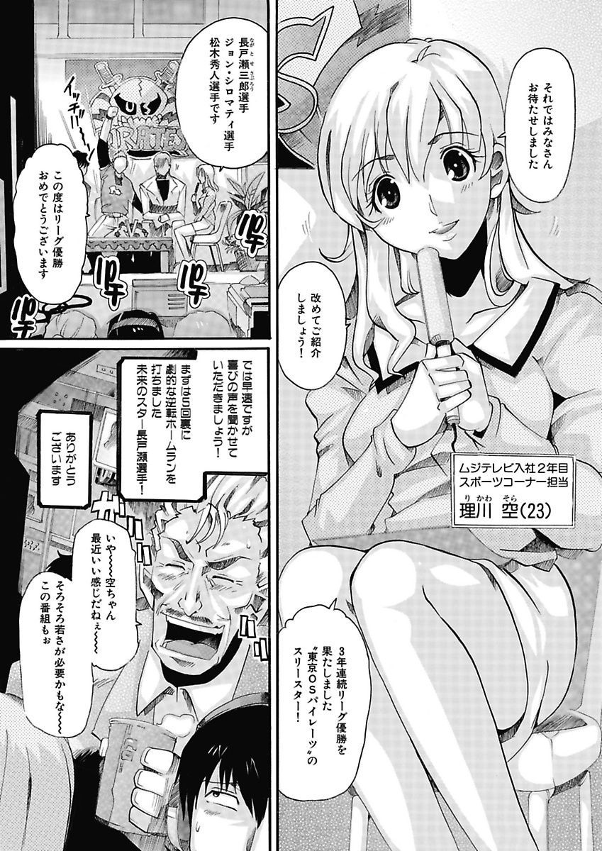 Joshi Ana Choukyou page 7 full