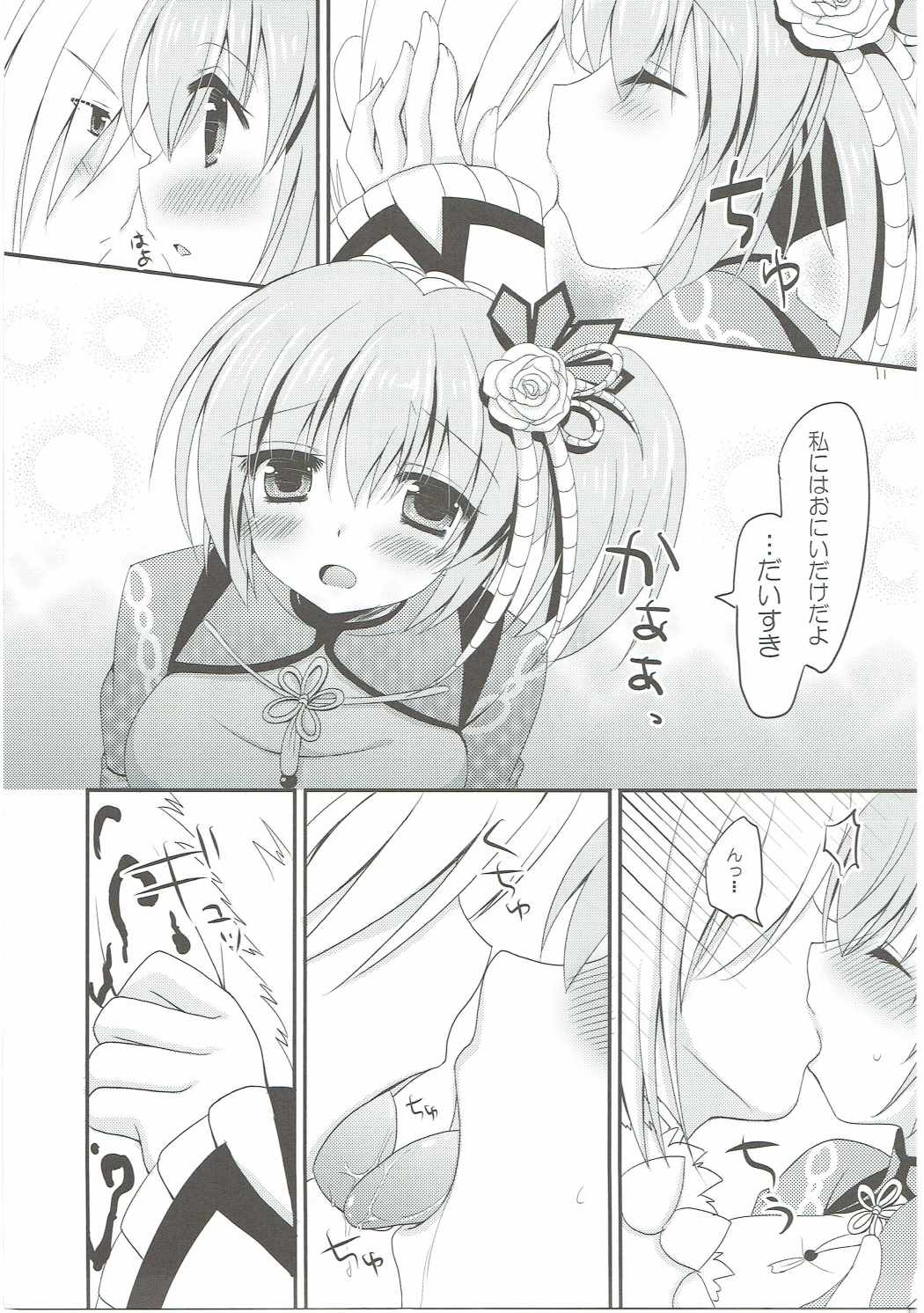 Gaburu X Party 2 page 10 full