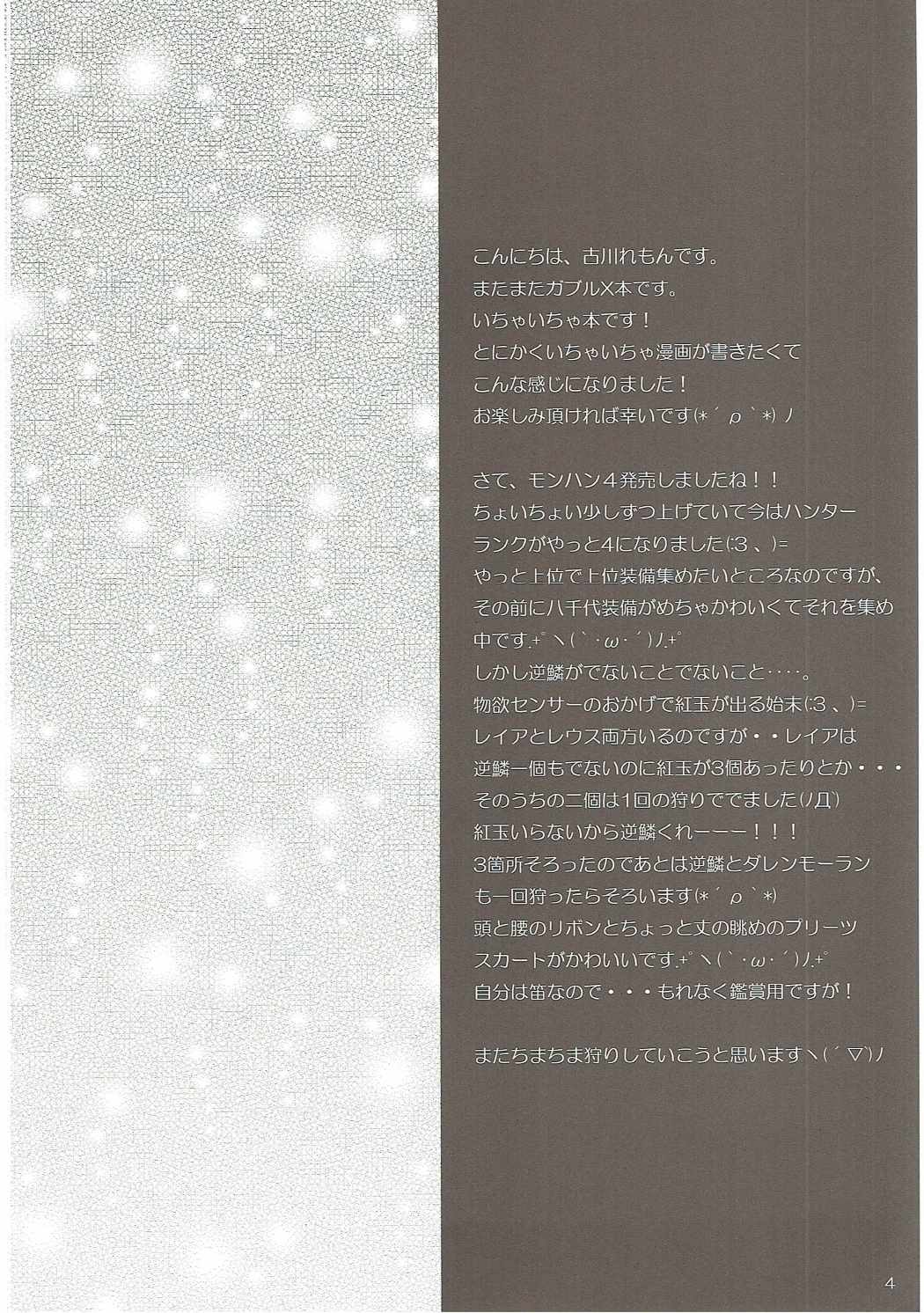 Gaburu X Party 2 page 3 full