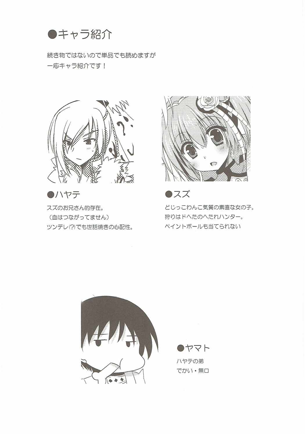 Gaburu X Party 2 page 5 full