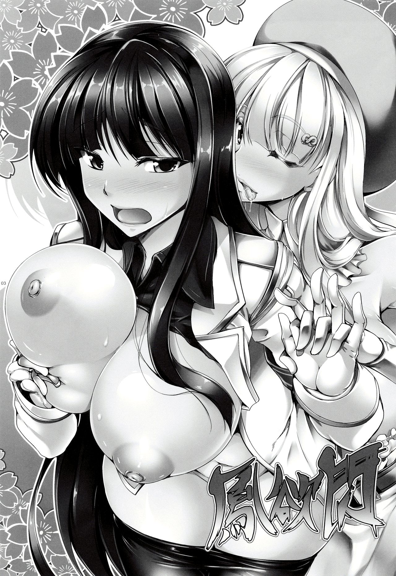 Houyokusen page 2 full