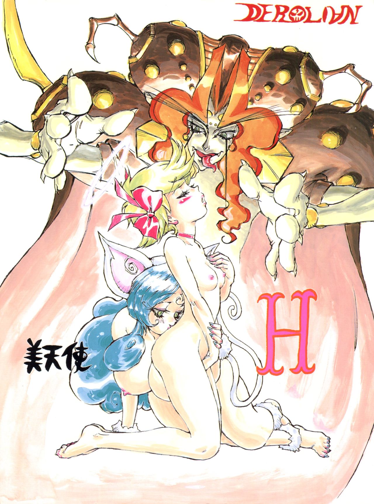 Bitenshi H page 1 full