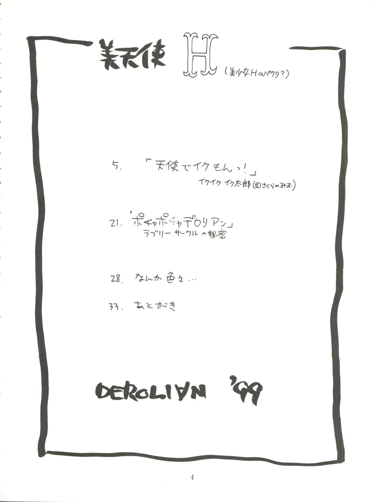 Bitenshi H page 3 full