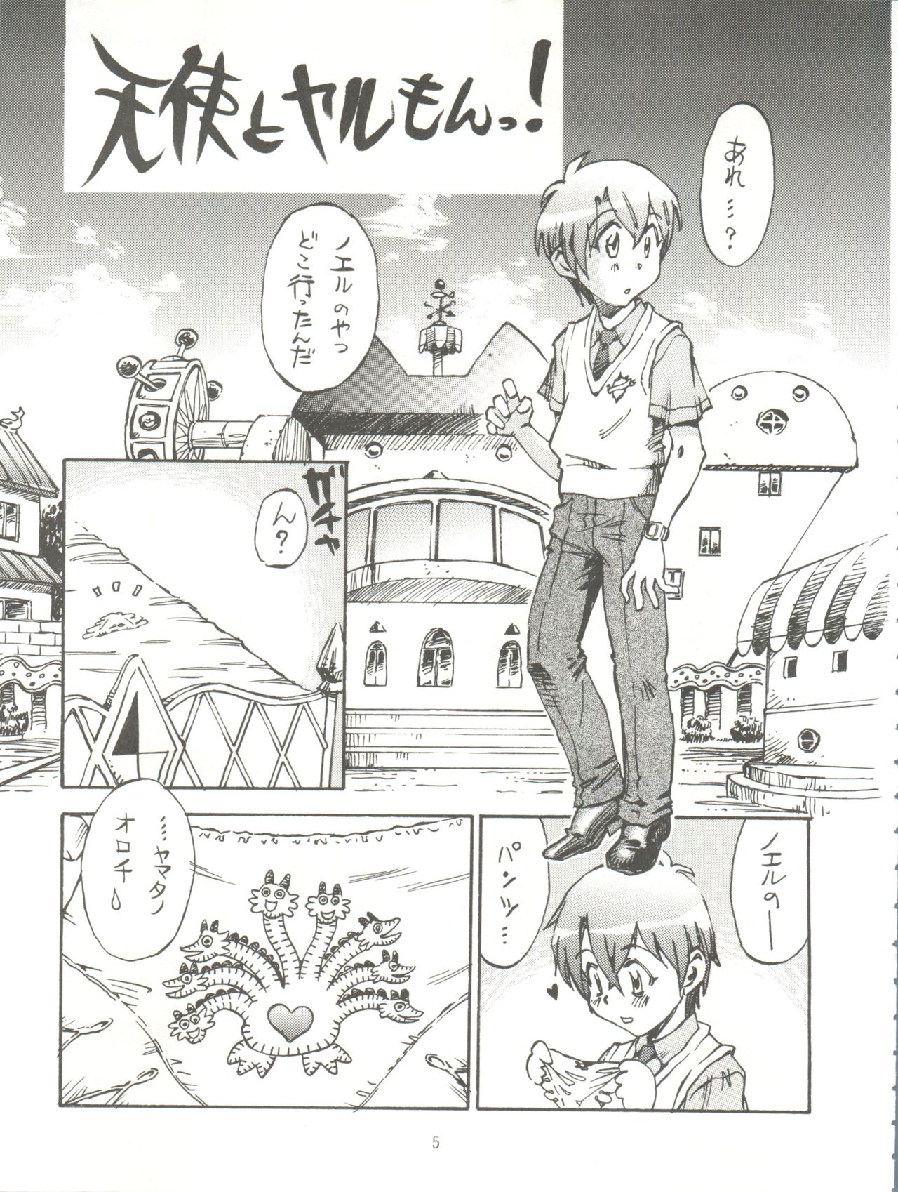 Bitenshi H page 4 full