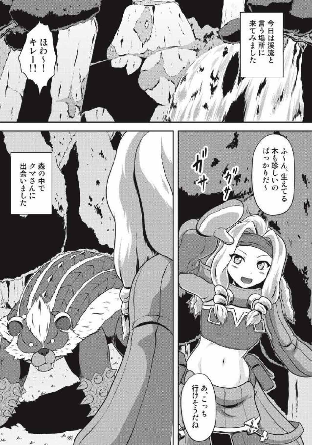 Monhun Hon Soushuuhen 3 page 5 full