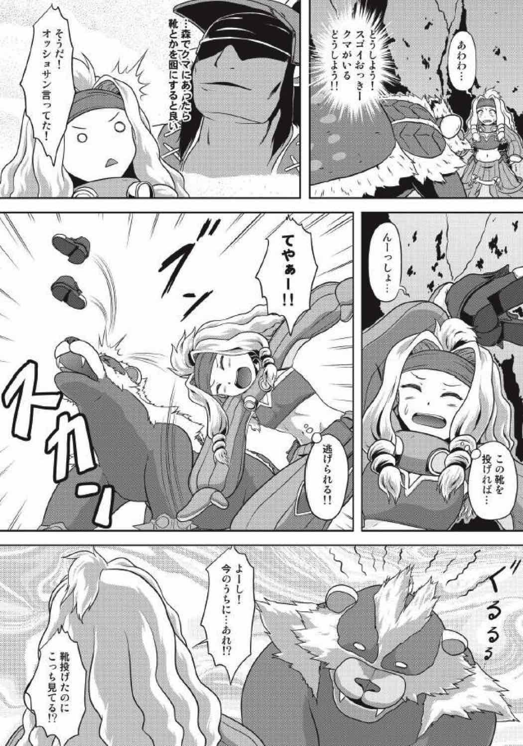 Monhun Hon Soushuuhen 3 page 6 full