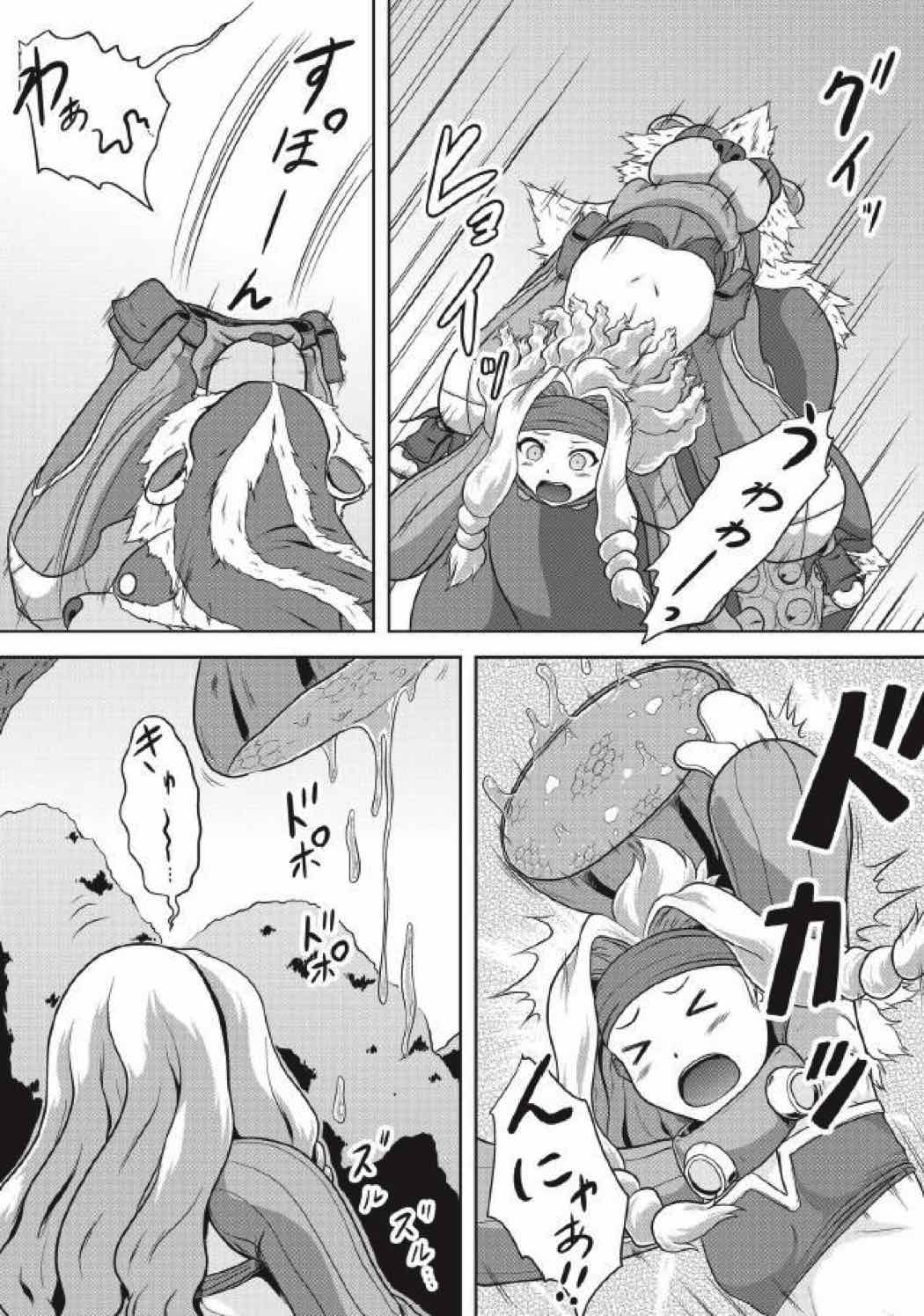 Monhun Hon Soushuuhen 3 page 8 full