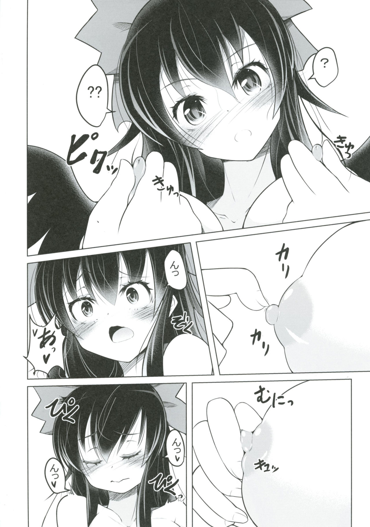 Nukunuku Okuu page 7 full