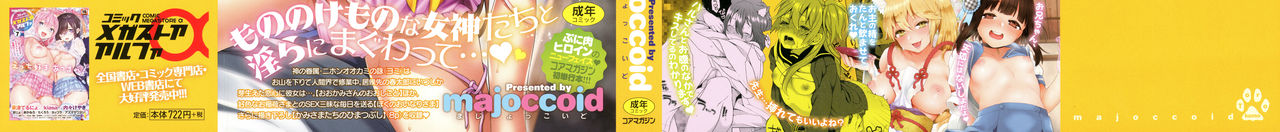 Torokemo page 2 full