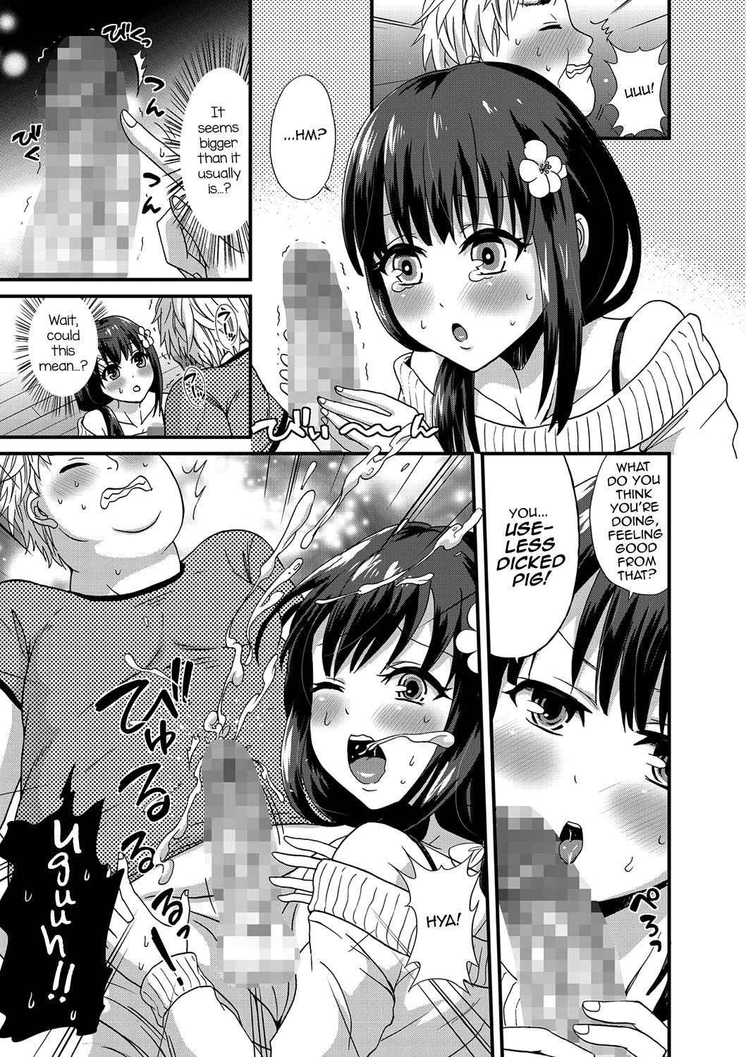 Shiko no Shikogusakoto ni Shiarikeri page 5 full