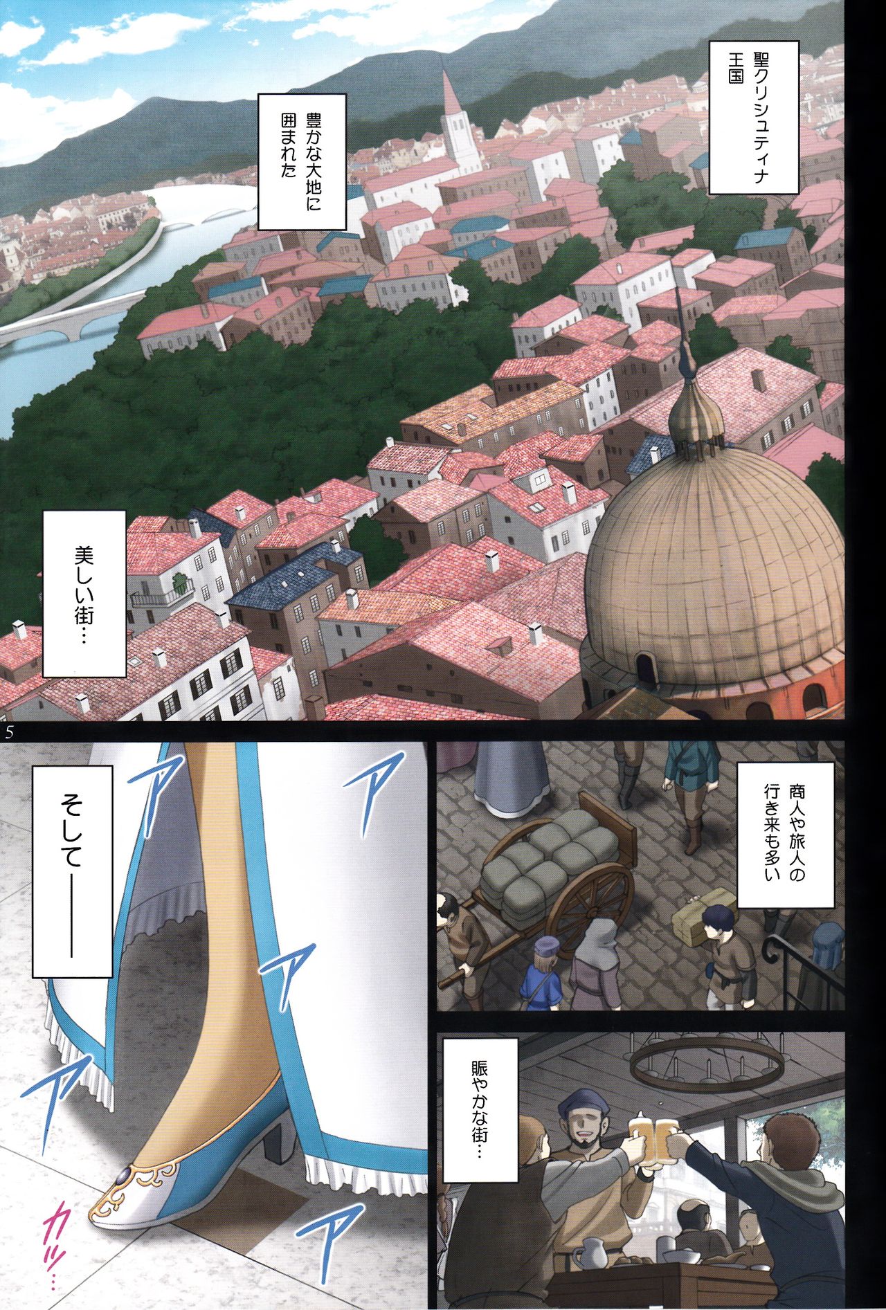 Roshutsu Otome Fantasy "Oujo wa seisona mirareta gari ~Yunaria Fon Vitoria ~" page 4 full