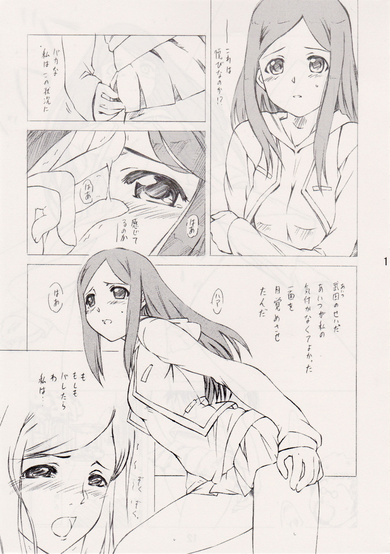 Fuuka Rakuen page 10 full