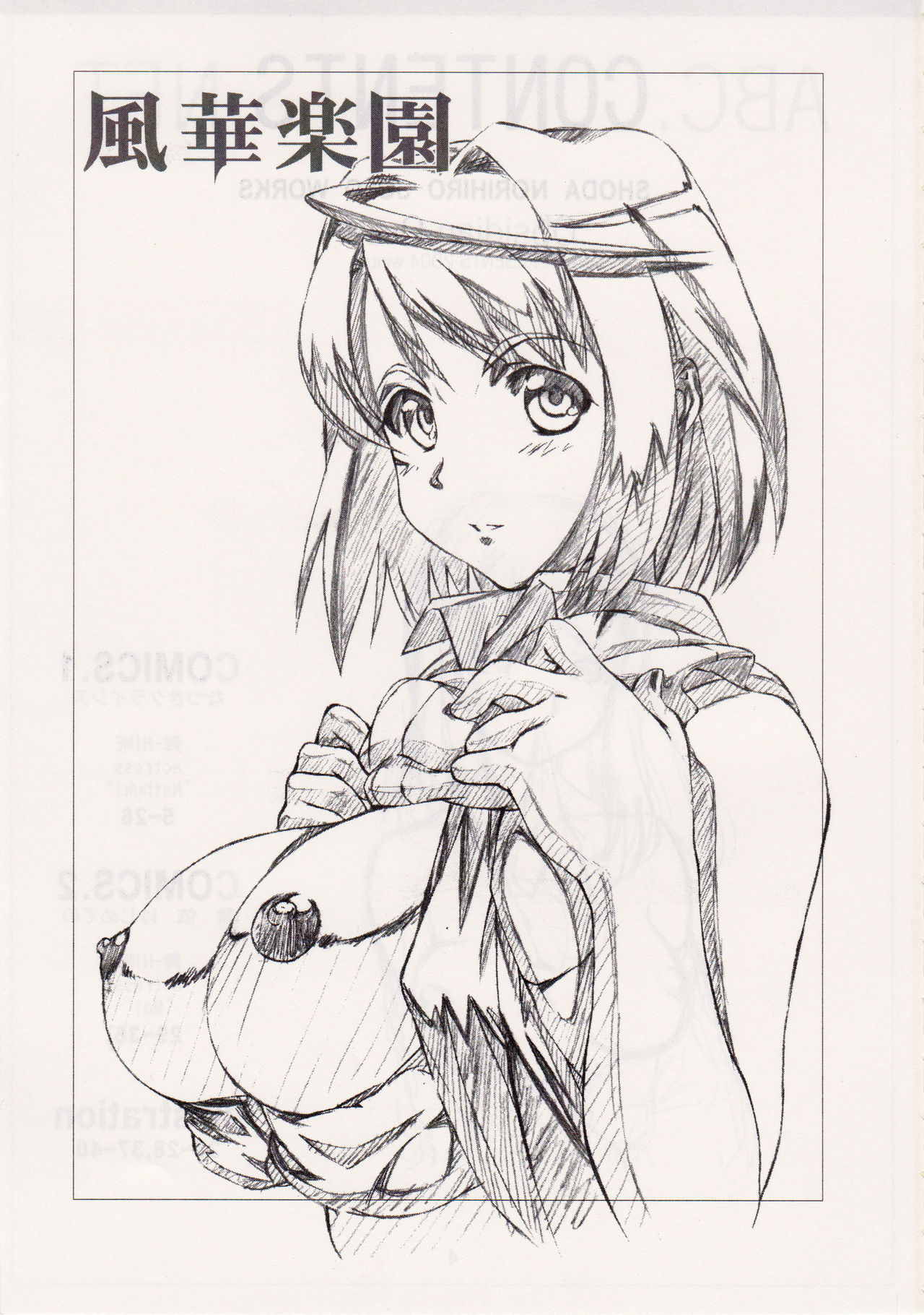 Fuuka Rakuen page 2 full