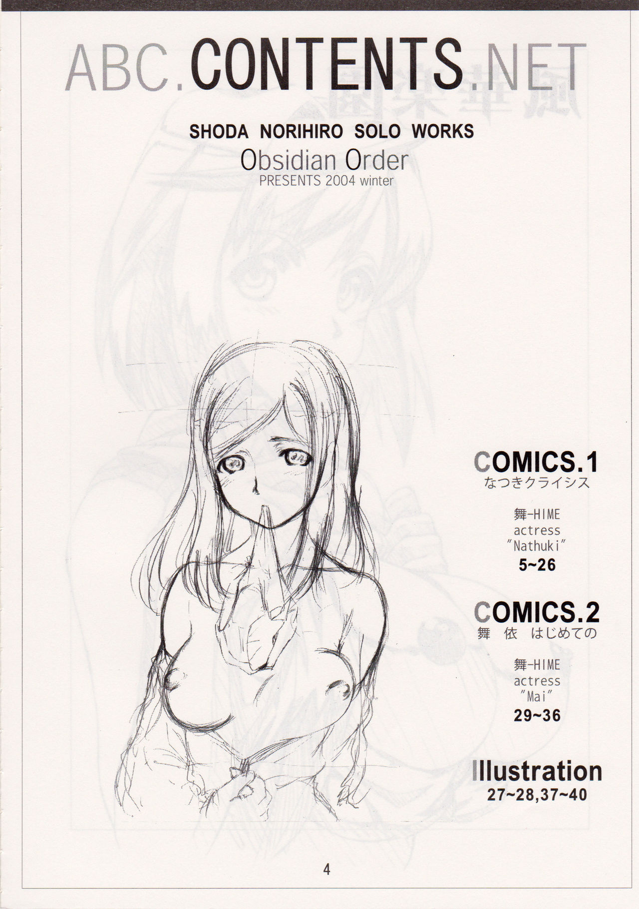 Fuuka Rakuen page 3 full