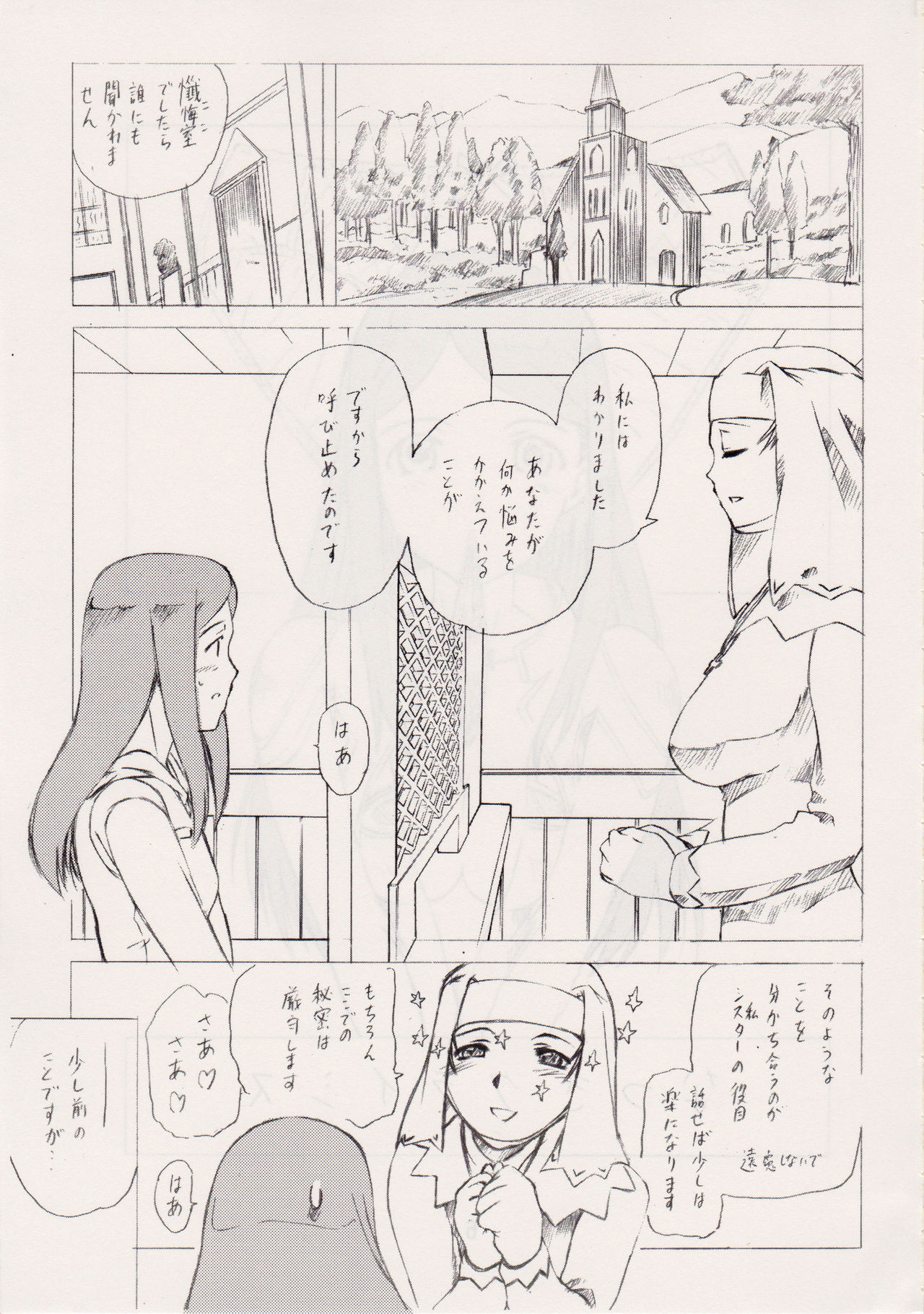 Fuuka Rakuen page 4 full