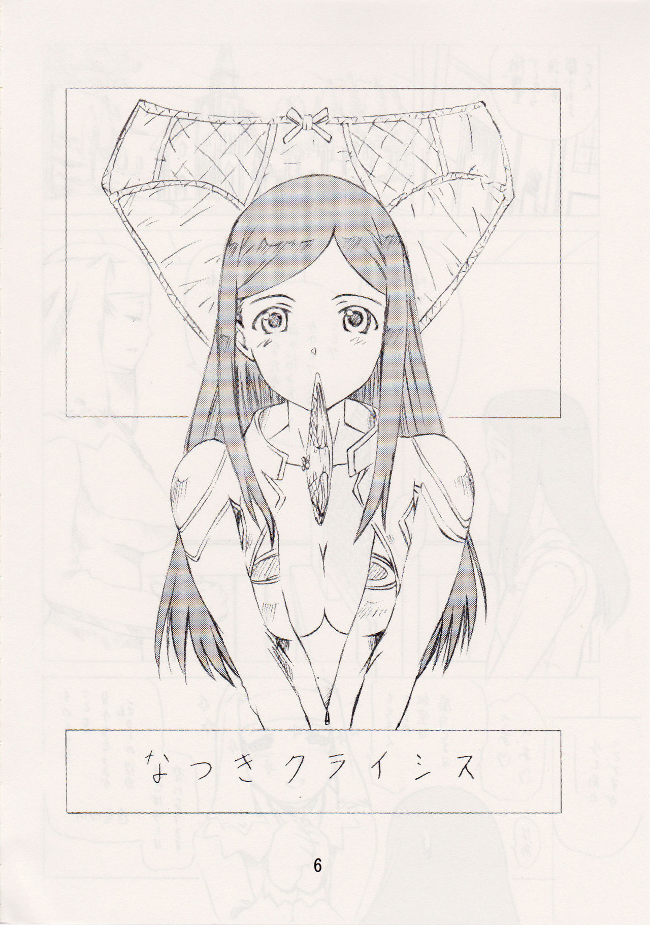 Fuuka Rakuen page 5 full