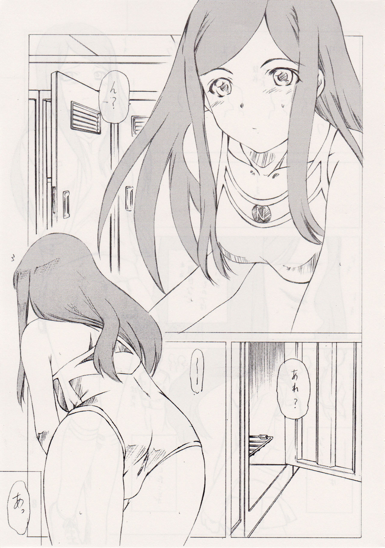 Fuuka Rakuen page 6 full