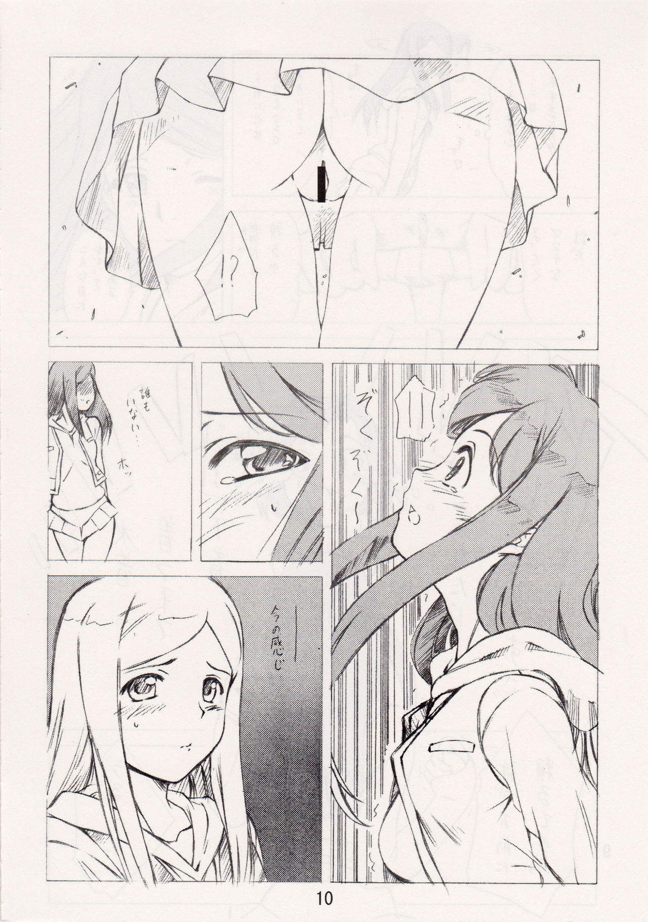 Fuuka Rakuen page 9 full