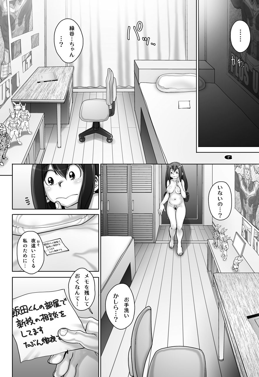 Kaeru desuga, nanika? 2 page 6 full