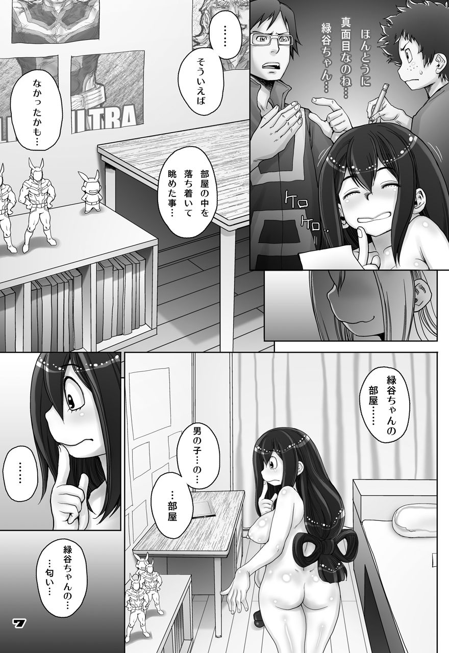 Kaeru desuga, nanika? 2 page 7 full