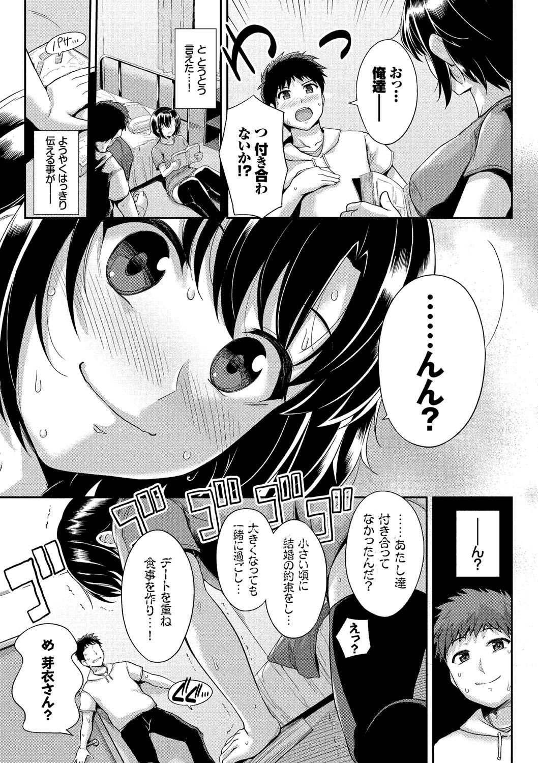 Hatsukoi Chocolate page 10 full