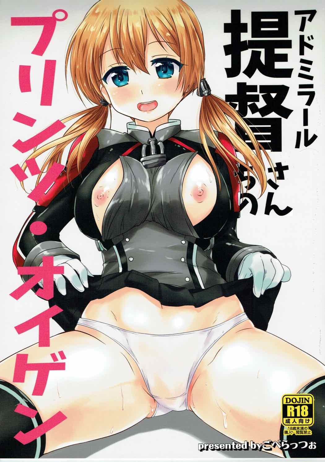 Admiral-san-chi no Prinz Eugen page 1 full