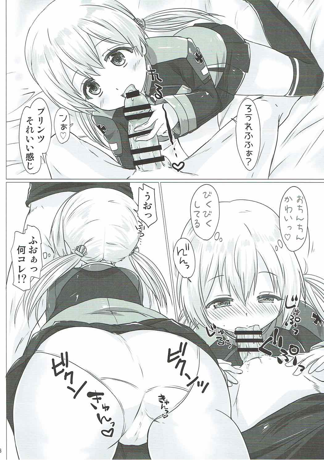 Admiral-san-chi no Prinz Eugen page 5 full