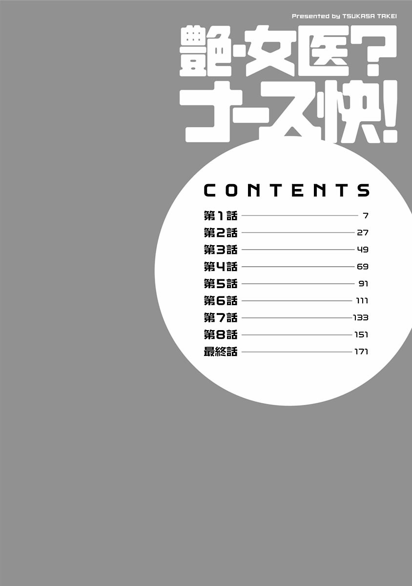 Enjoy? Nurse Kai! page 4 full