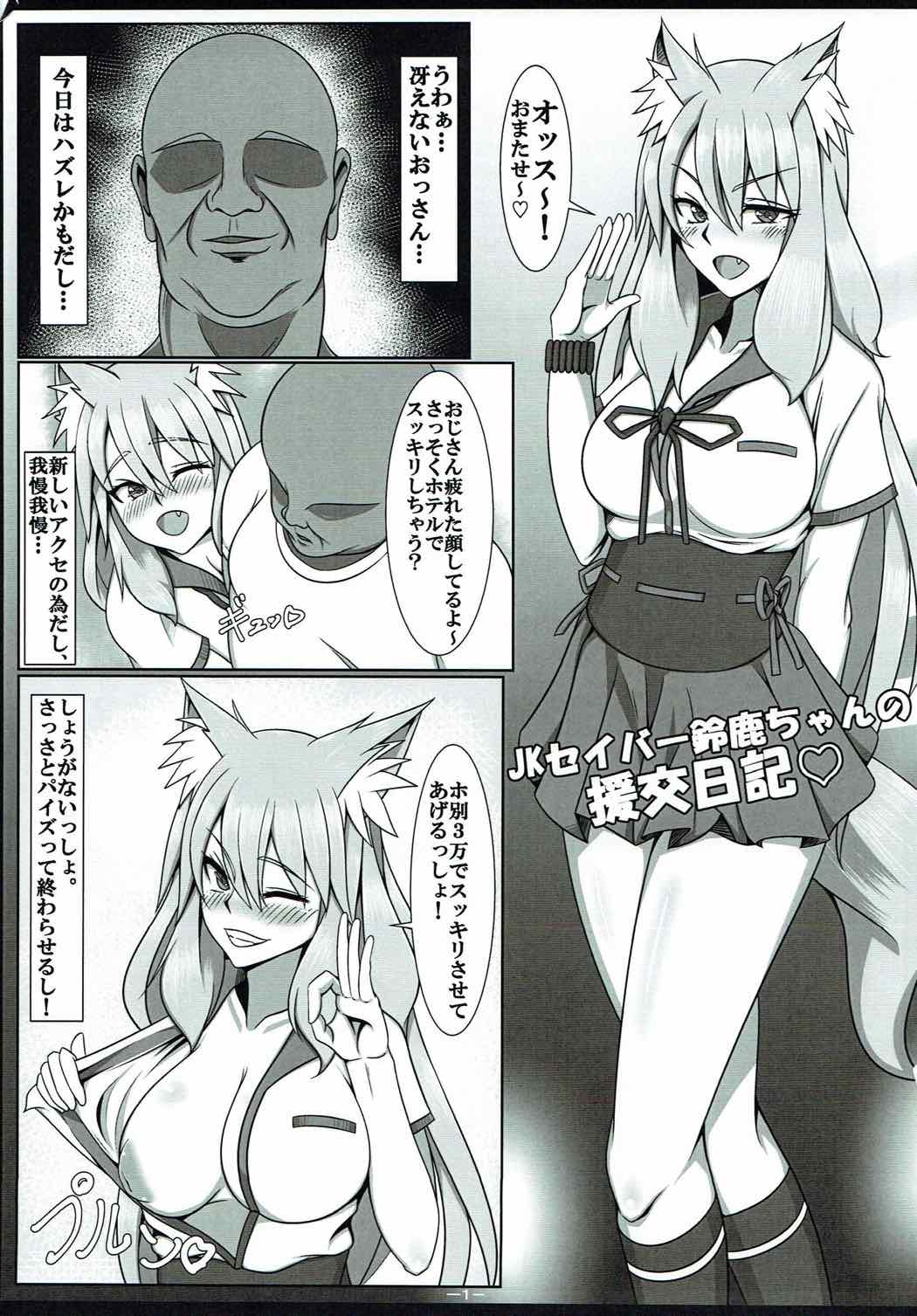 RECARO GIRLS Vol. 1 page 2 full