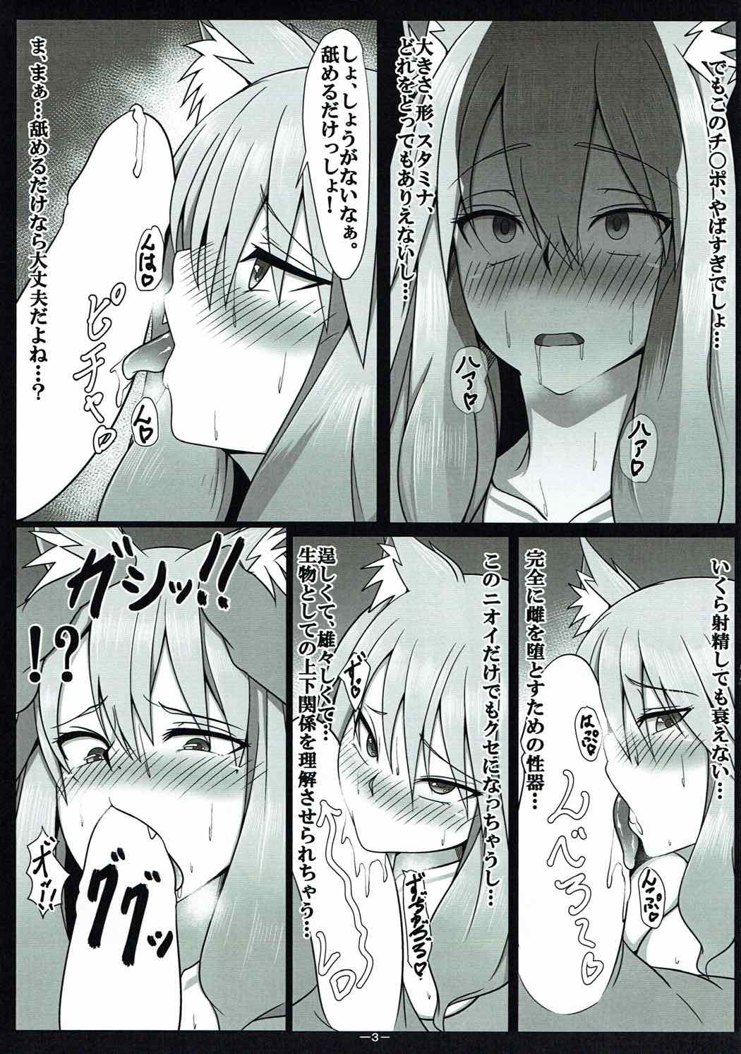 RECARO GIRLS Vol. 1 page 4 full