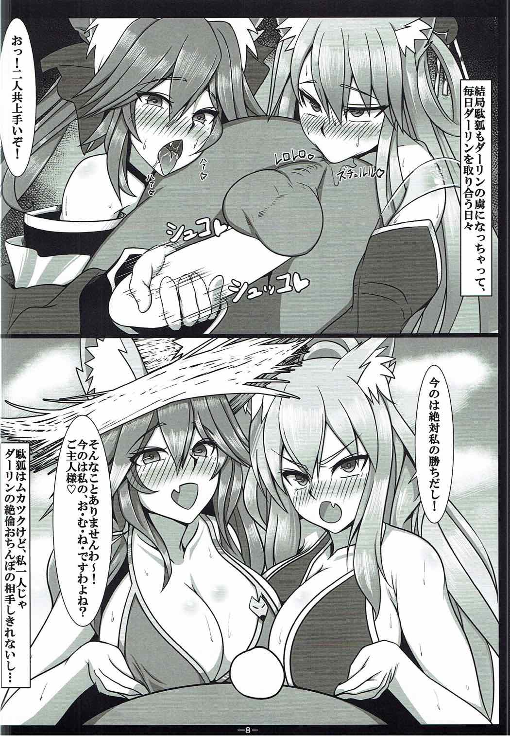 RECARO GIRLS Vol. 1 page 9 full