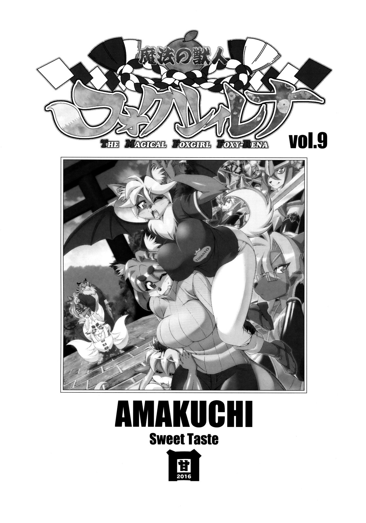 Mahou no Juujin Foxy Rena 9 page 2 full