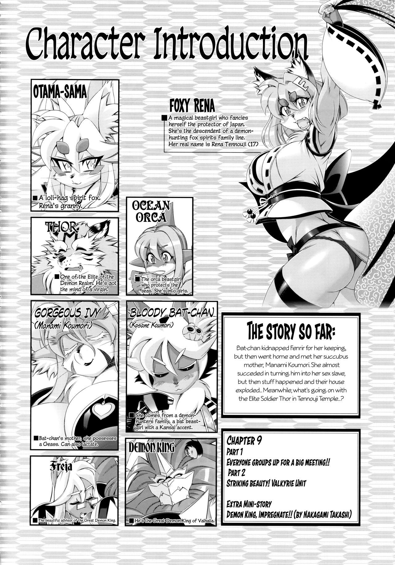 Mahou no Juujin Foxy Rena 9 page 3 full