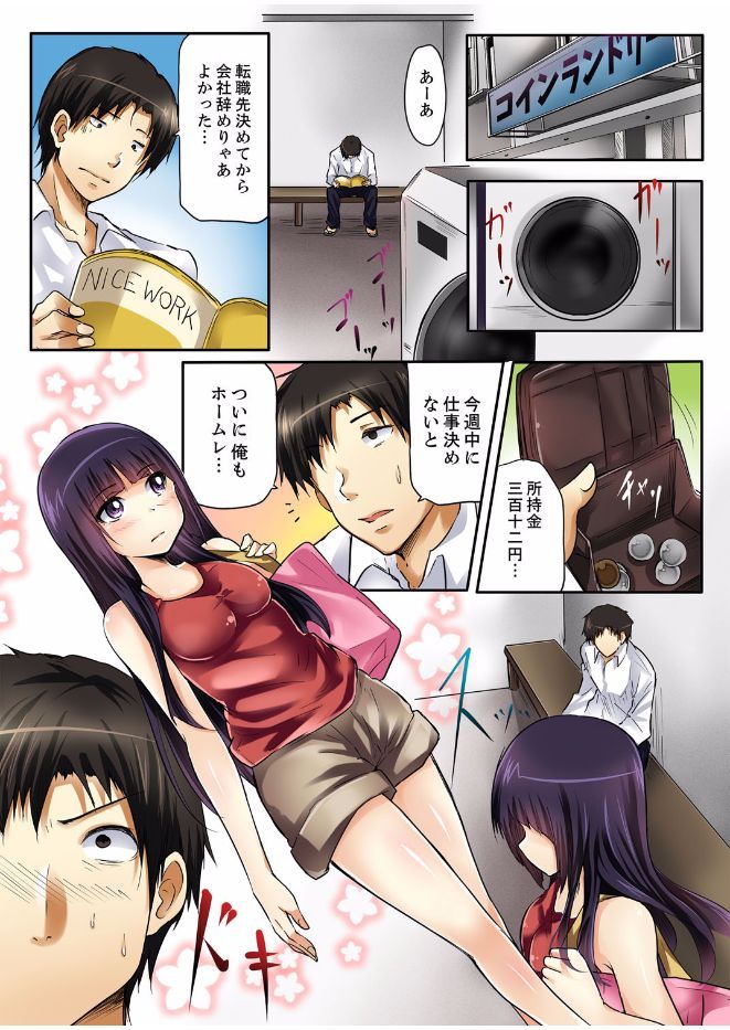 密室マンションで飼育エッチ～いいって言うまで挿れちゃダメ! page 3 full