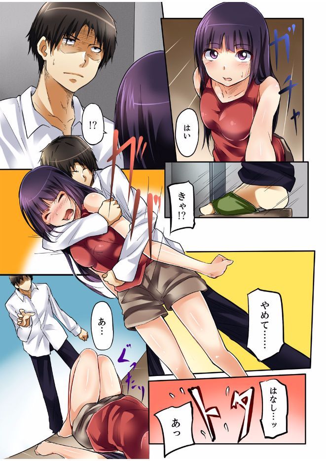 密室マンションで飼育エッチ～いいって言うまで挿れちゃダメ! page 7 full