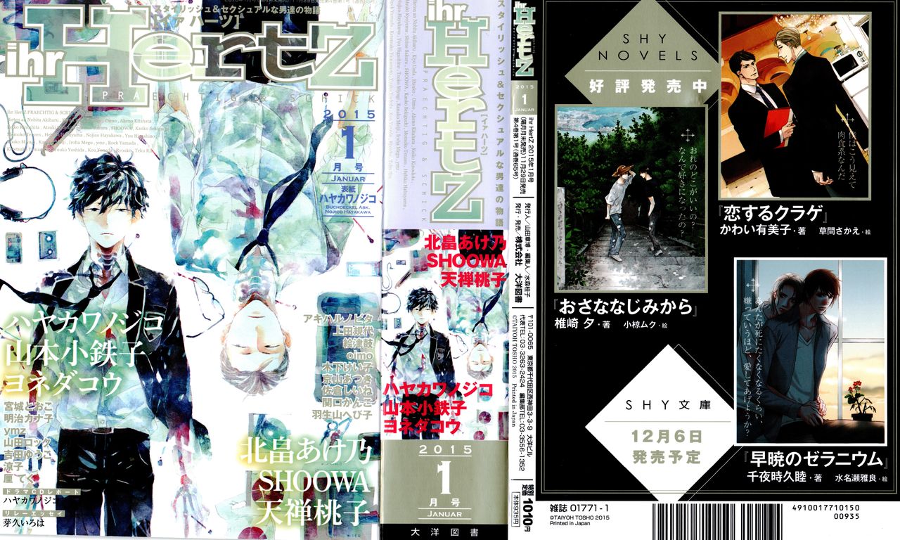 ihr HertZ 2015-01 page 1 full